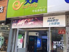 -中国电信(亚运村营业厅)