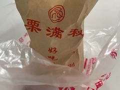 -栗满秋(燕丰西坝河店)