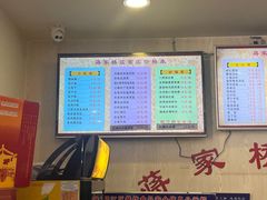-蒋家桥饺面店(四望亭路店)