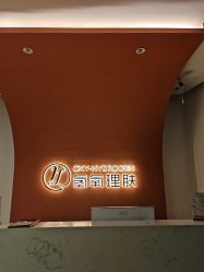 -氢氧理肤·韩国院线皮肤管理