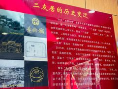 -华天二友居肉饼(宫门口店)
