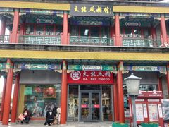 -北京前门大栅栏