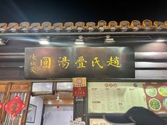 -东关街美食广场