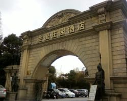 -金庭庄园酒店彩虹厅