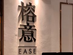 -榕意·川味之美(深业上城店)