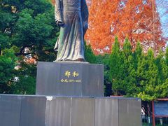 -郑和公园