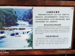 -小七孔景区-六十八级跌水瀑布