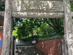 -草庵摩尼教遗址公园