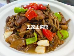 -王家土菜馆(霍山县店)