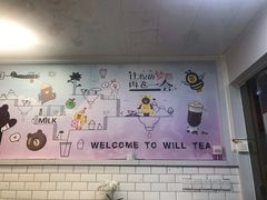 大堂-赏饮·WILL TEA
