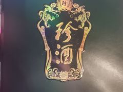 -葛记红焖羊肉(人民路店)