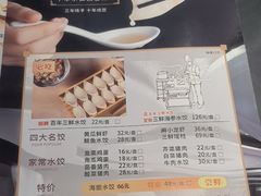 -东方饺子王(哈西万达店)