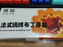 餐具摆设-DEMO黛慕蛋糕(中泰店)