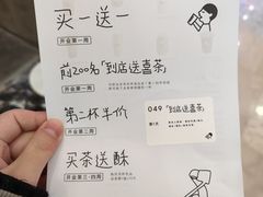 -喜茶(常州新北万达店)