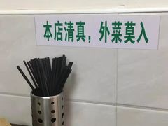 -旺泉餐饮店·清真牛肉面馆