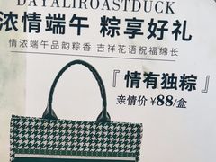 -大鸭梨(天通西苑店)