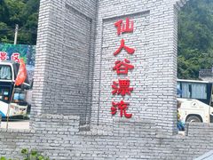 -仙人谷漂流景区