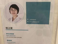 -固瑞齿科(国贸门诊店)