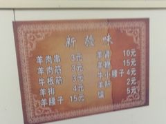 -同来顺烧烤餐厅(哈尔滨道店)