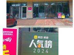 -ROCHO(仁恒江湾城店)