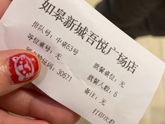 -海底捞火锅(如皋吾悦广场店)
