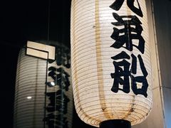 -兄弟船日本料理(新世界花园店)