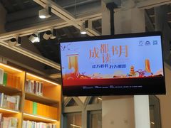 -三联韬奋书店(宽窄巷子店)