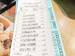 账单-添好运点心专门店(北角店)
