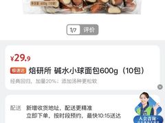 -山姆会员商店(杨桥西路店)