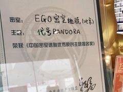 -EGO原创机械密室逃脱(朝阳大悦城2店)