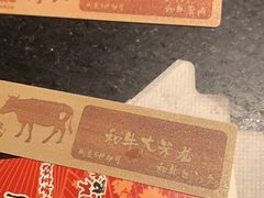 -牛New寿喜烧(虹桥新天地店)