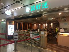 门面-添好运点心专门店(中环IFC店)