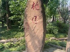 -成都武侯祠博物馆