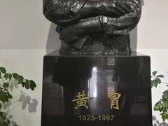 -炎黄艺术馆