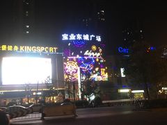 -宝业东城广场(东二环路店)