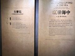 -温州博物馆