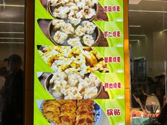 -海汇源老烧麦店(东大街总店)
