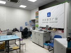 -嘉杰图文广告·快印·装订·现场写真·横幅·锦旗·图纸·广告招牌·印刷·磨砂贴(中山北路店)