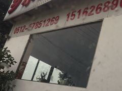 -乡乐园蟹庄·阳澄湖农家乐