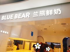 门面-兰熊鲜奶(西直门凯德mall店)