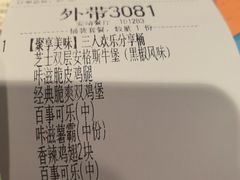 -德克士(安靖店)