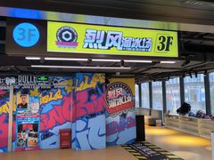 -核客电玩城(东门店)