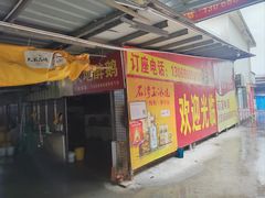 -大地农庄(逢沙大道店)