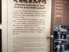 -太平馆西餐厅(北京路店)