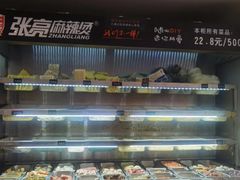 -张亮麻辣烫(武汉武昌首义路店)