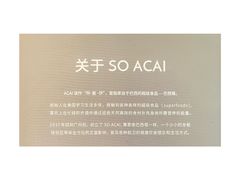 -So Acai(天河店)