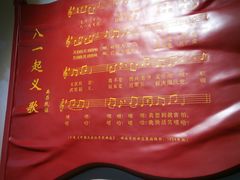 -南昌八一起义纪念馆