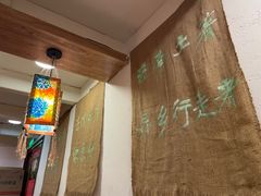 -遇见阿家村云南菜(魏公村店)