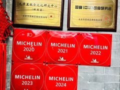 -程府宴(南长街四合院店)