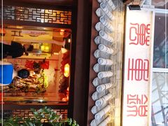 门面-万重锦·人文川菜馆(骡马市店)